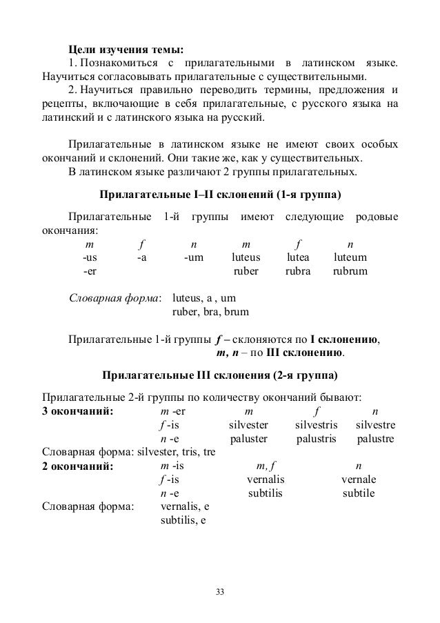 Эмульсия рецепт на латыни 3